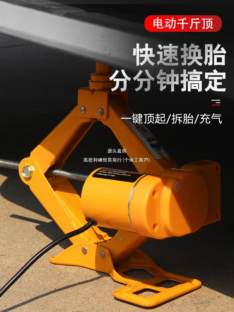 Gato de coche eléctrico, herramientas de coche, coche, vehículo todoterreno, 2 toneladas y 3 toneladas de techo de oro hidráulico especial para el cambio de neumáticos