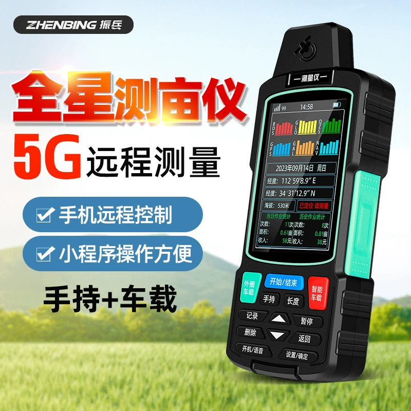 Измеритель площади земельных участков Zhenbing оптом, высокоточный ручной измеритель площади для уборочных комбайнов, устанавливаемых на транспортные средства