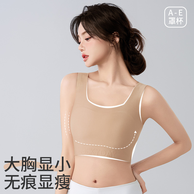 Liquid Foundation Skin Color Intimates for Women, Thin Paper Bra, Big Breasts, Small Breasts, Seamless Invisible Vest, Full Cup Corset