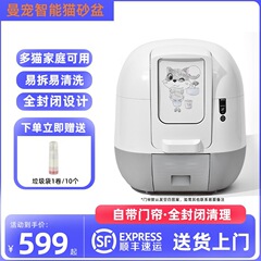 スマート猫砂盆猫トイレ全自動シャベル神器静音磁気吸引防止クリップキークリア電動猫砂盆