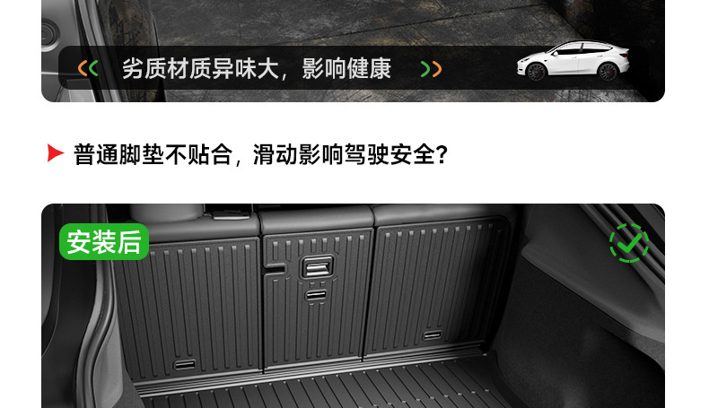 Suitable for Tesla's New Model Y3 Integrated Trunk Mat, Front and Rear Compartment Integrated Mat, Tpe Interior Protection