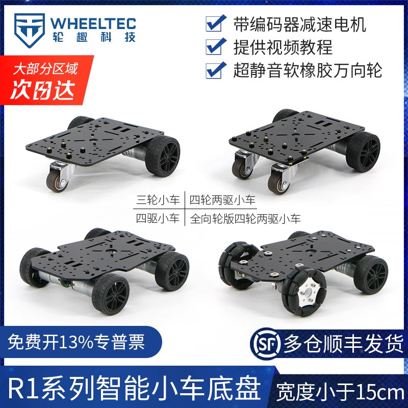 Mini Smart Car Chassis DIY Ultrasonic Intelligent Obstacle Avoidance Car 4Wd Four-Wheel Drive Competition Kit Programmable