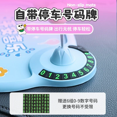 Anti-slip mat: Parking Number Plate, Ready for