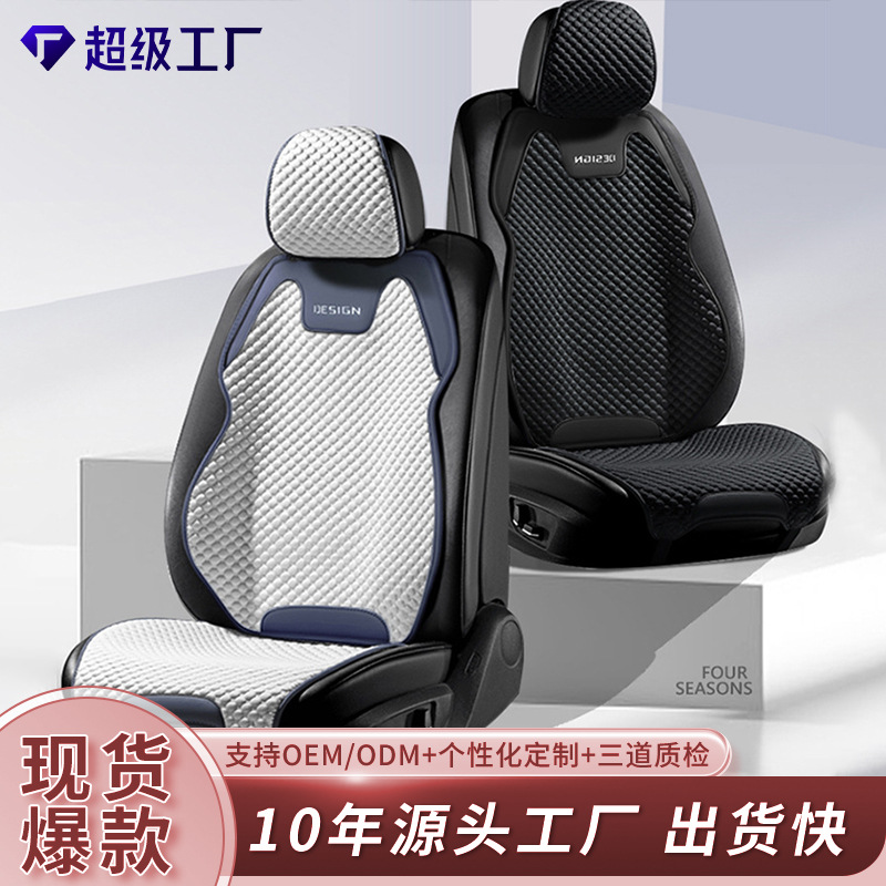 严选爆款夏季马鞍垫小蛮腰汽车坐垫四季通用超薄凉感透气汽车座垫