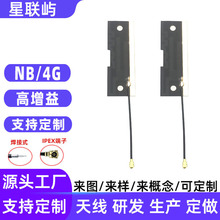 Lora���WNB�����쾀915MhzGlass�쾀GSM/4G/FPC�����쾀