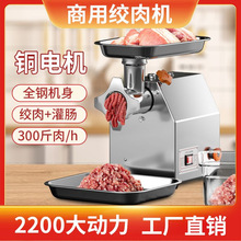 绞肉机商用电动不锈钢大功率多功能灌肠机肉铺搅碎肉机小型