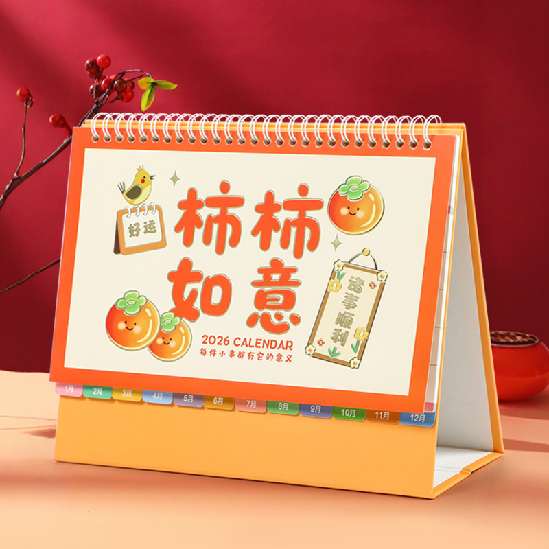 2026年马年台历创意简约办公桌面摆件企业宣传文化月历广告马台历|undefined