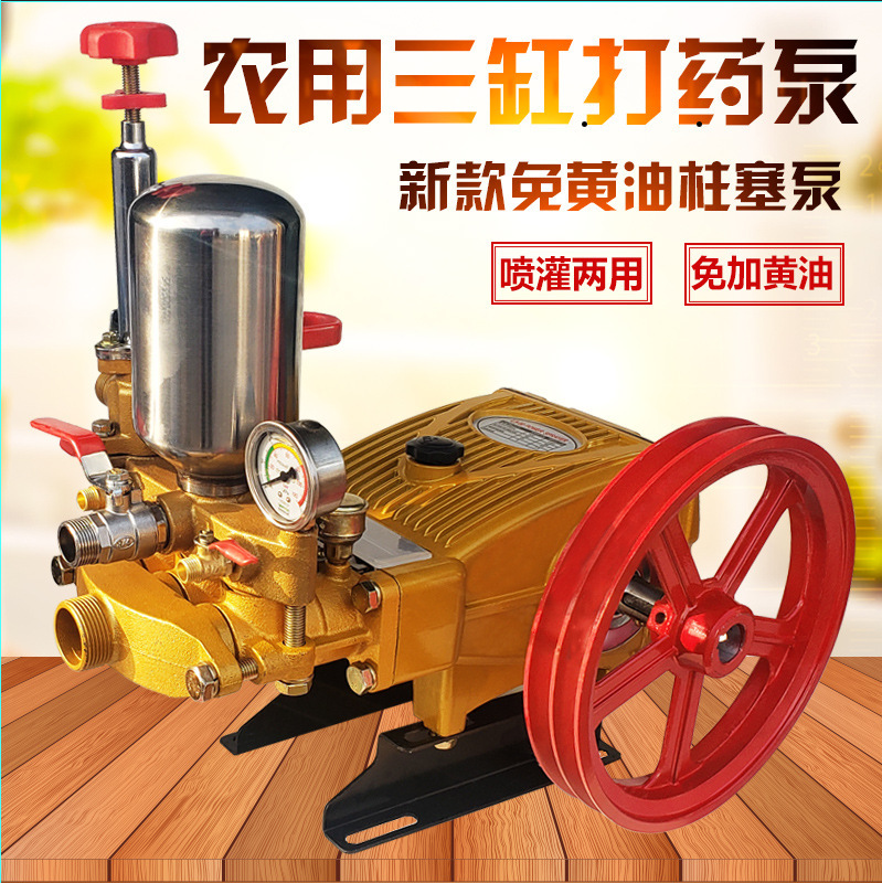 Bomba de émbolo de alta presión tipo 26/60, rociador de cabezal de bomba de agua, lavado de autos agrícola, rociador de bomba de cerámica, rociador