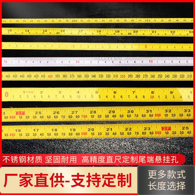 不锈钢钢板尺批发、多规格钢直尺、5米/6米钢直尺，直尺供应