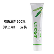 竹珍®益齿护龈牙膏