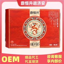邈济安鼎恒升远红外理疗贴官方旗舰店正品抖音快手源头工厂爆款