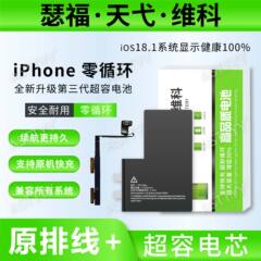 セフは、Appleのバッテリー、iPhone11純正バッテリー、xr/xsmax/12/13/14promax携帯電話バッテリーに適しています。