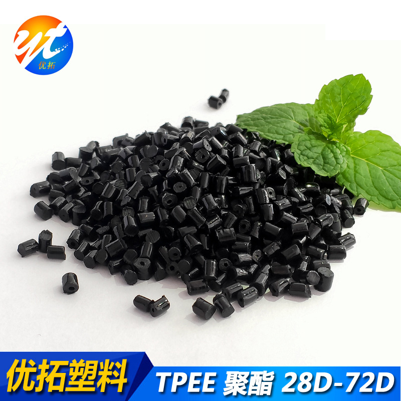 批发TPEE改性料55D黑色BK海翠再生料卡扣汽车部件电器零件TPC-ET