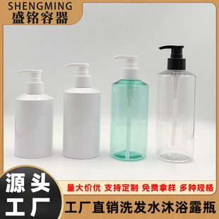 250Ml300Ml350Ml400Ml Lotion Bottle, Shampoo Bottle, Shower Gel Press Bottle, Conditioner Bottle