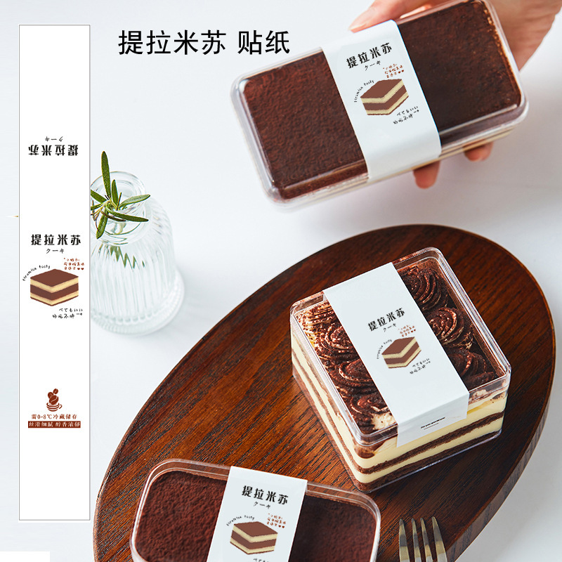 Net Red Tilamisu Burst Puree Hazel Flavor Sea Salt Milk Cover Cake Box Dressing Noodles West Point Adhesive Long Belt Sealing Paste