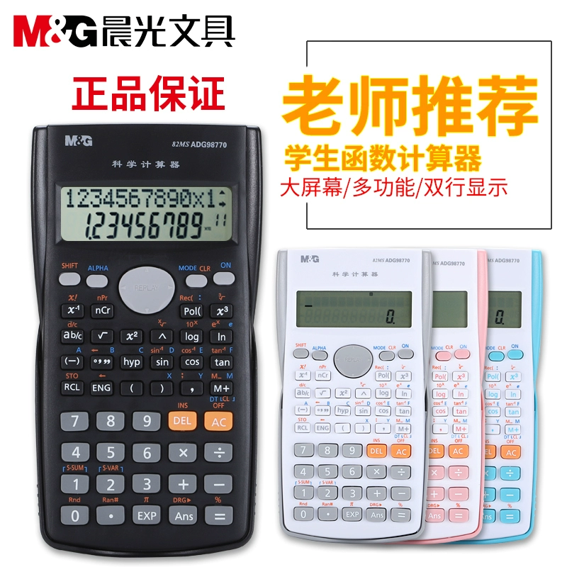 Утренний свет Научный калькулятор CPA Примечание