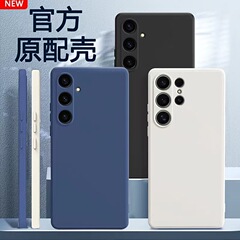 Samsung S25Ultra 液体シリコーン携帯電話ケース NOTE20 ストレートエッジファインホール A73 5G オールインクルーシブ保護カバーに適しています。