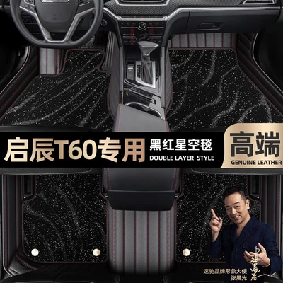 Ayaqaltılar (Kovriklər): enclosed for special cars 18-22 double-layer - black-red-leather-black-star-blanket-double-model