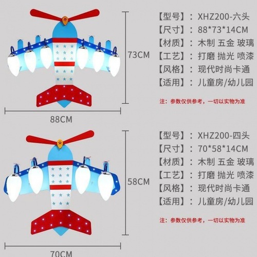 ir吸顶灯led卧室灯具男孩女孩儿童房灯简约护眼灯现代个性飞机灯