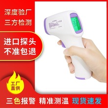 體溫槍測溫儀手持紅外線額溫槍家用人體溫度計電子探熱器醫用中文