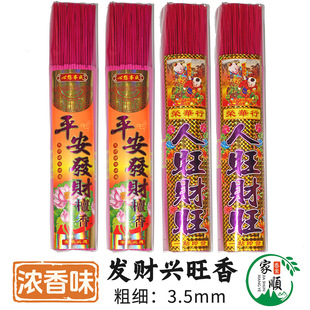 Jiajia Shun Temple Incense, Responsive Incense, Longyue Incense, Deity Worship Supplies, Temple Incense, Buddhist Incense Wholesale, Deity Worship Incense
