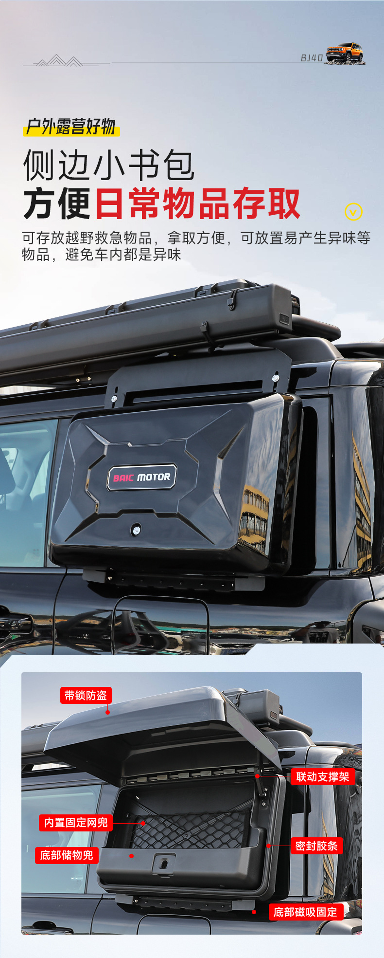 Suitable for Beijing Bj40 Roof Luggage Rack Frame Off-Road Modification Ladder Side Bag Tent Expansion Platform Accessories