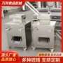 破碎切丁机坚果粗碎机