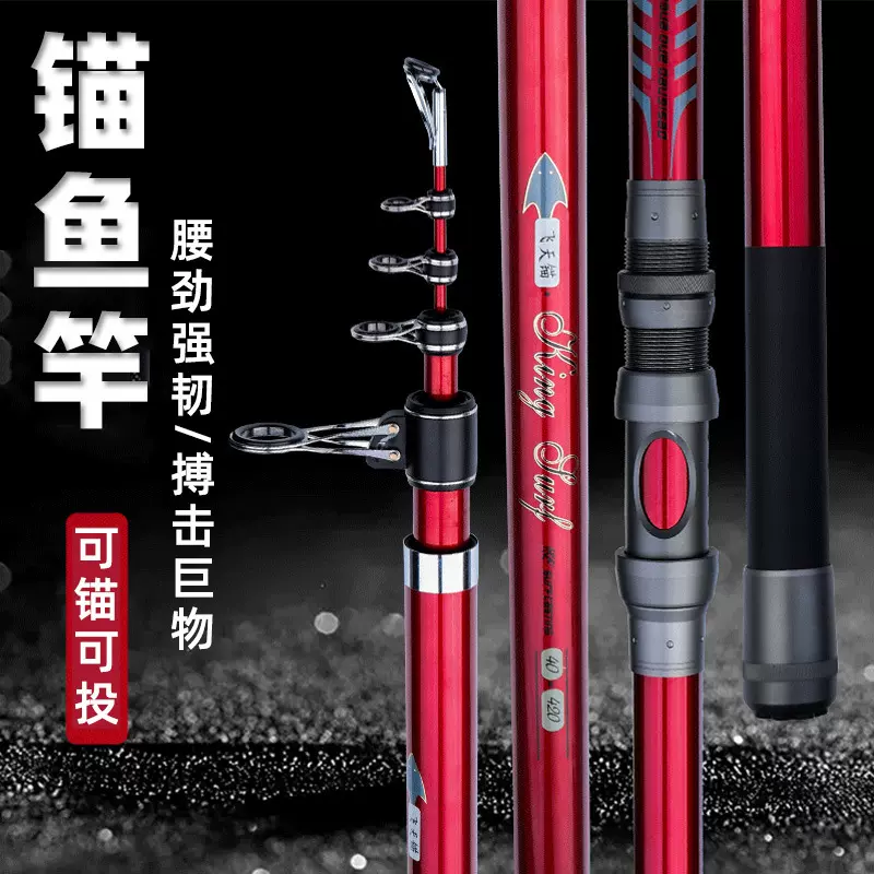 路亚锚钓竿锚杆远投竿海竿锚竿硬调挂鱼竿甩竿船钓大钓重锚鱼竿批