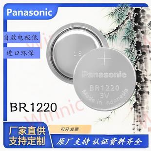 ����Panasonic BR1220 3V�t������TPMS�{���O��~���늳�RT