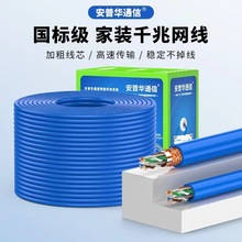 安普网线超五类6六类网线千兆宽带无氧铜电脑线家用POE监控线300m