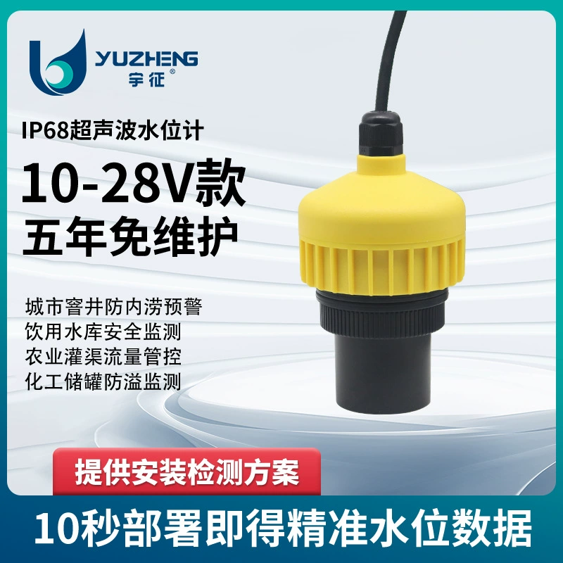 Ультразвуковой измеритель уровня воды IP68 (питание от 28 В постоянного тока) Диапазон 10m Мониторинг помех Ультразвуковой интеллектуальный диапазон