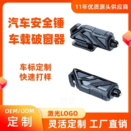 安全锤工具;车用吸尘器;临时停车牌
