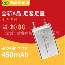 �ۺ����͸ߜ�늳�402540-450mah���݃x������䶨λ�����v�C늳�