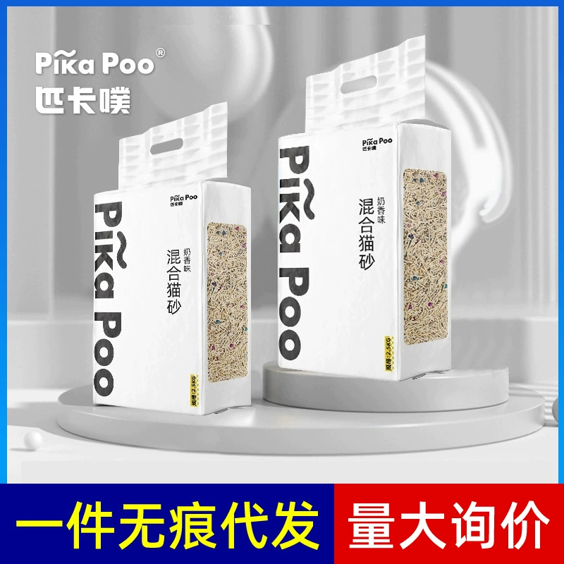 Тофу кошачий песок смешанный песок карта маленький шарик