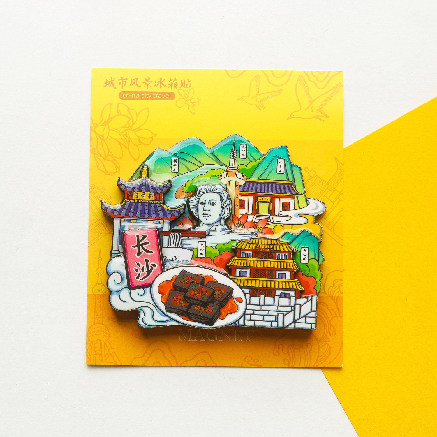 창사 냉장고 스티커 중국 도시 관광 명소 창조적 인 특징 기념품 선물 공예 장식