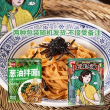 仲景上海葱油拌面调料酱白灼汁150g 包装散装拌饭酱小袋装下饭菜