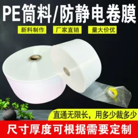 其他塑料薄膜;种植包装;塑料包装材料