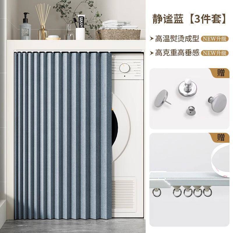 Folding Drum Washing Machine Cover Curtain, Sun Protection Curtain, Balcony Waterproof Curtain, Heat Insulation, Dustproof, No-Drill Cabinet Curtain