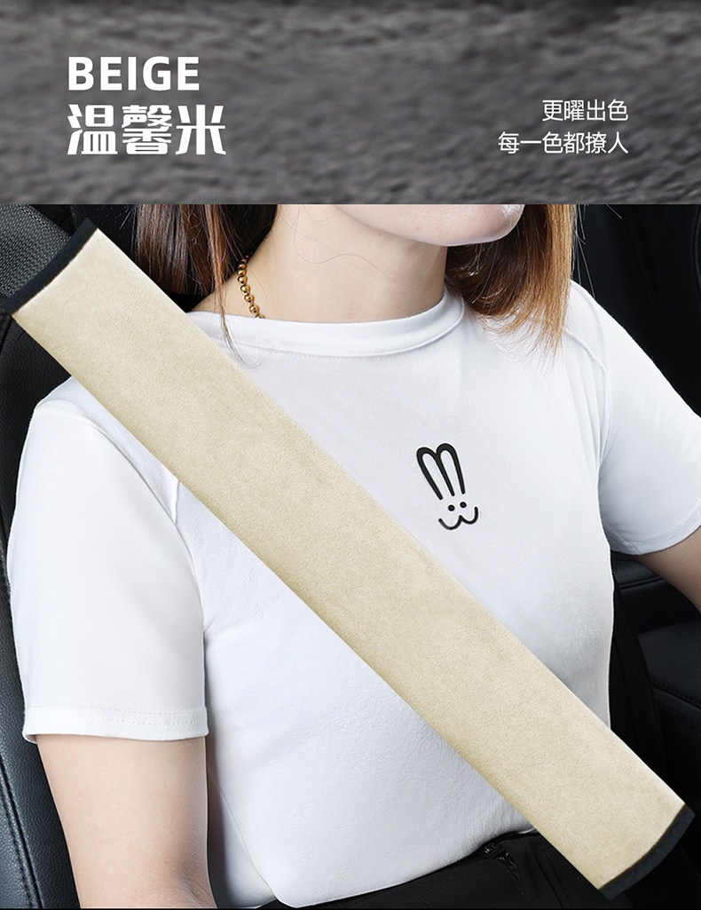 Suitable for car seat shoulder pads, car seatbelt covers, safety belt protectors, summer velvet anti-abrasion clothing for cars