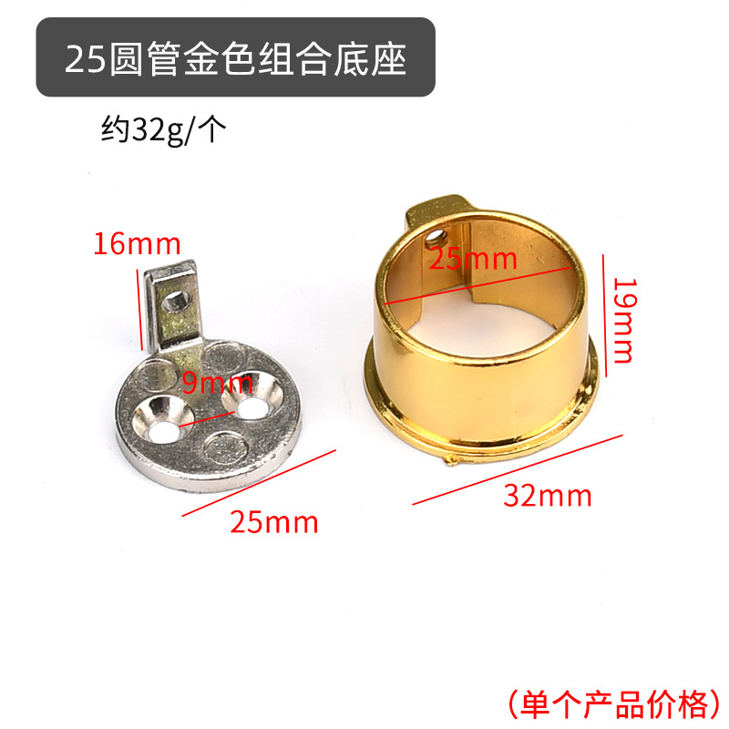 25 round tube combination base gold