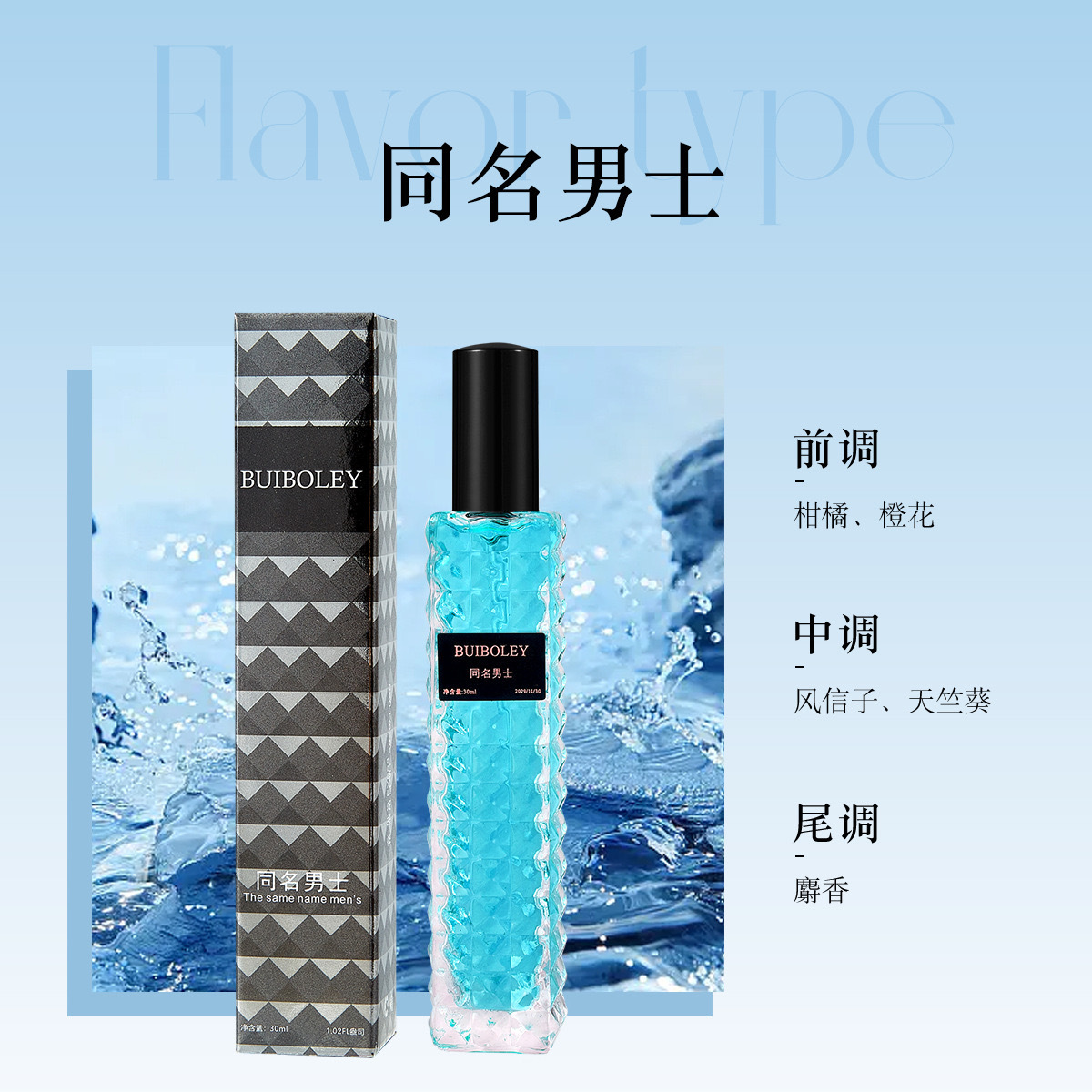 30ML-같은 이름의 남자