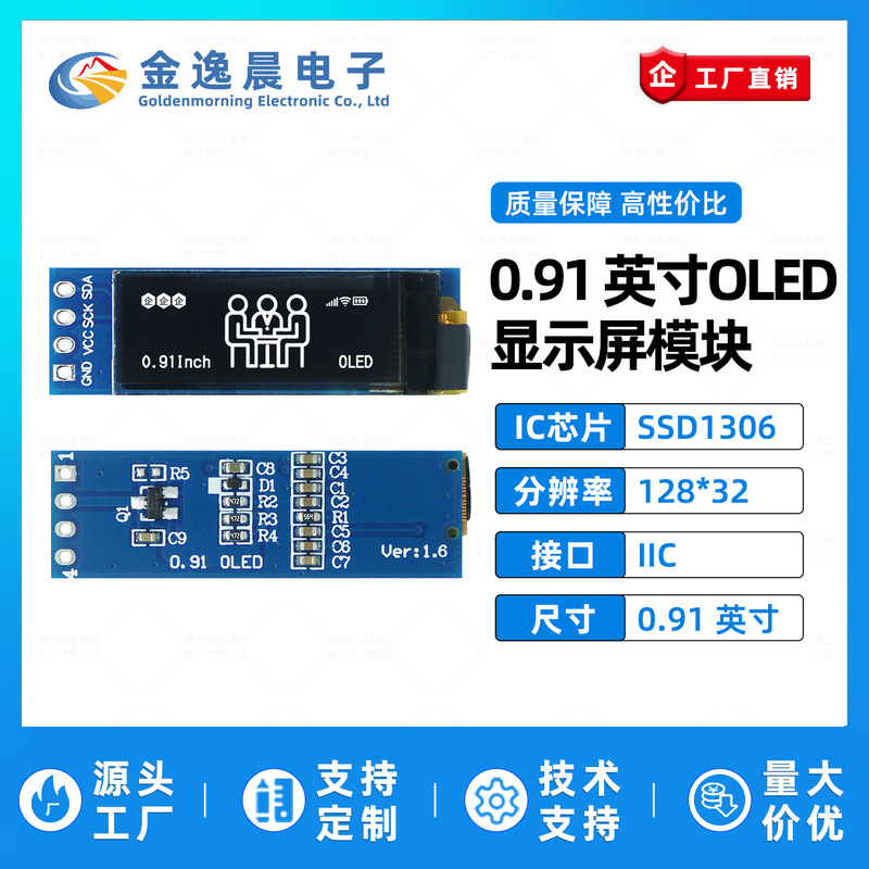 Jinyichen 0.91inch Oled Lcd Screen Ssd1306 Small Screen 128X32 Display Module 4-Pin Monochrome Iic Jinyichen 0.91inch Oled Lcd Screen Ssd1306 Small Screen 128X32 Display Module 4-Pin Monochrome Iic