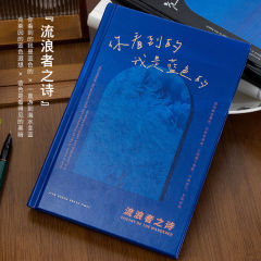 青禾紀放浪者の詩ノート文芸青年手帳クライン青手帳ノート卸売り