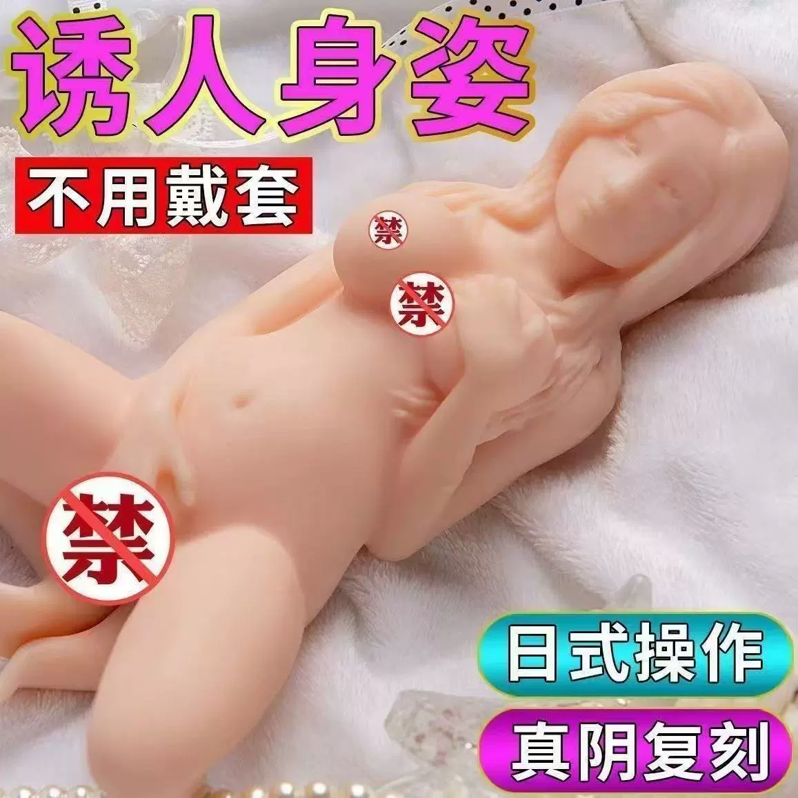 工厂直供二次元手办动漫全身娃娃阴臀名器倒模屁股飞机杯成人自慰