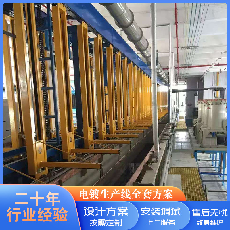 全自动电镀设备生产线挂镀爬坡线设备高效智能环保电镀滚动生产线