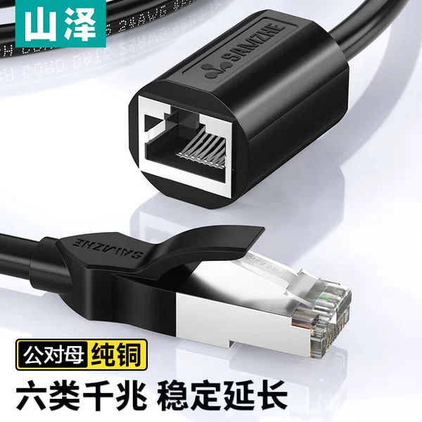 Network extension line [Public to mother] Pure copper