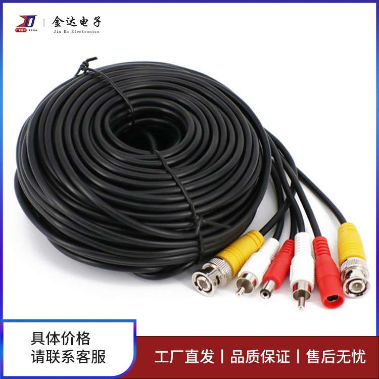 【厂家直销】音视频电源延长线 一体线综合线 BNC+RCA+DC监控线