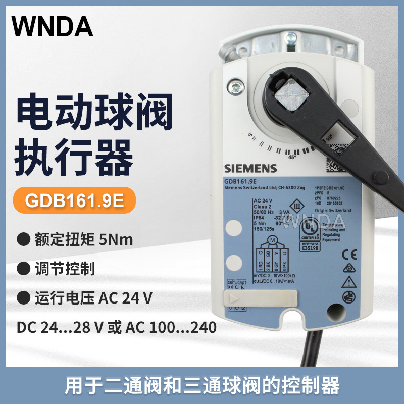 ������SIEMENS ��ִ���� GDB161.9E   �綯�򷧿����� ԭװ����