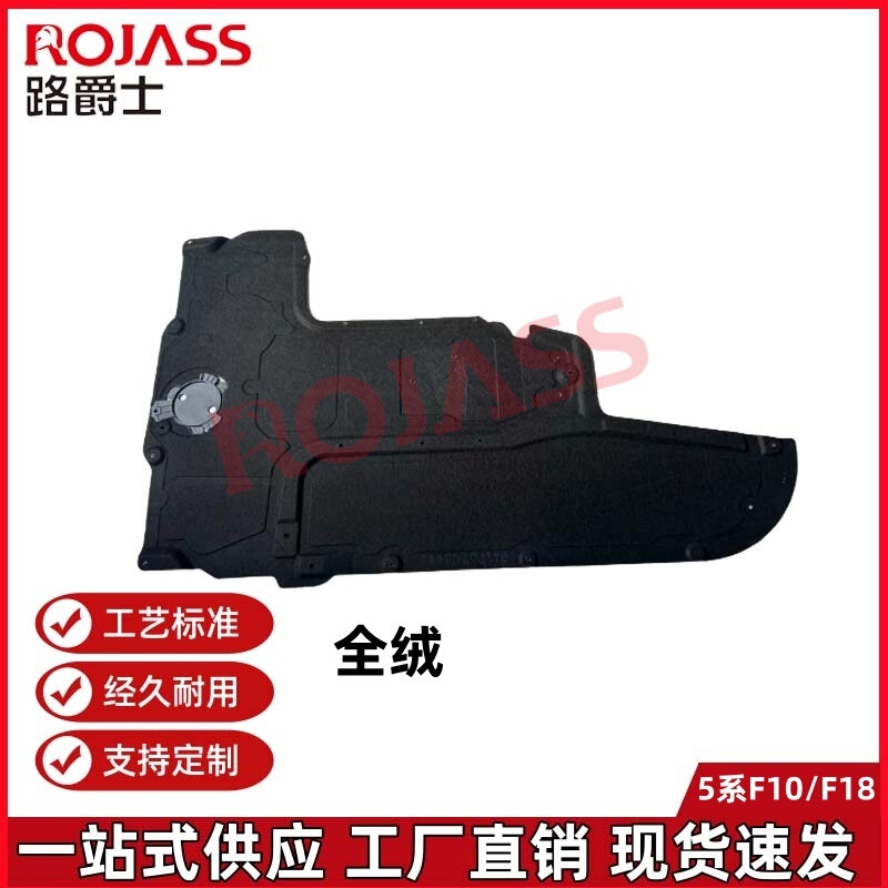 Suitable for Bmw 7 Series F01F02 Gearbox Guard Gearbox Guard Fender 51757248264 Suitable for Bmw 7 Series F01F02 Gearbox Guard Gearbox Guard Fender 51757248264