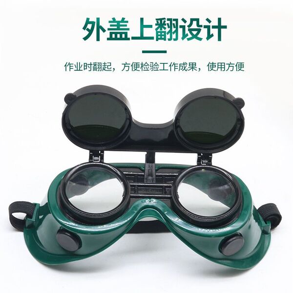 Double flip welding glasses black anti-glare anti-impact welder…